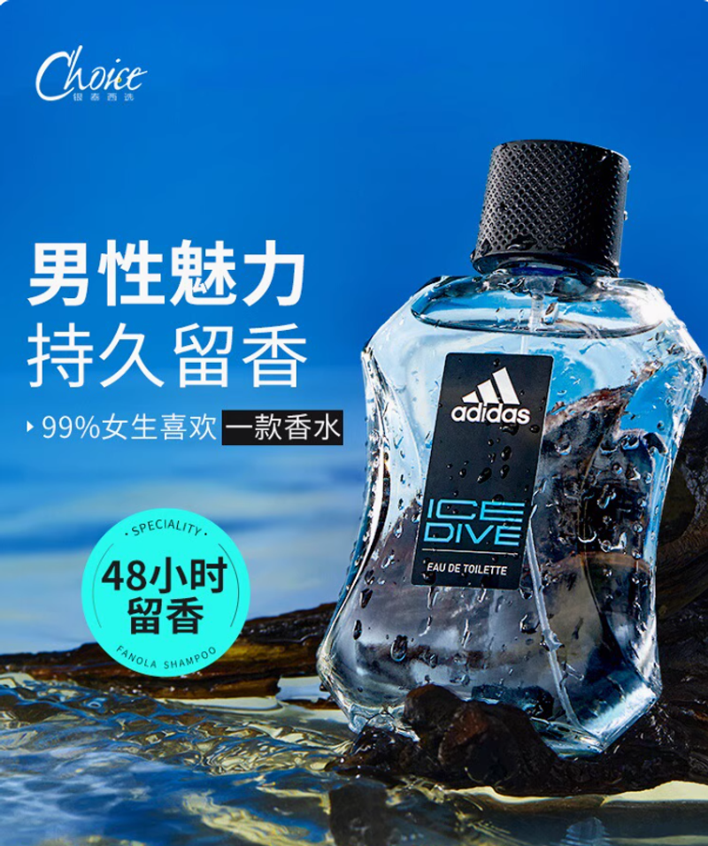 正品阿迪達斯Adidas男士香水學生運動留香持久清新淡香