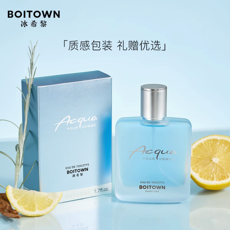 冰希黎清泉男士香水持久淡香清新海洋香古龍水