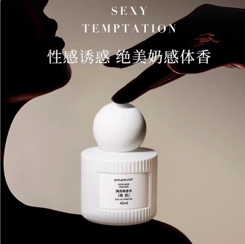 FPF調香師香水純欲絲帶正品女士持久留香淡香高級小眾斬男偽體香