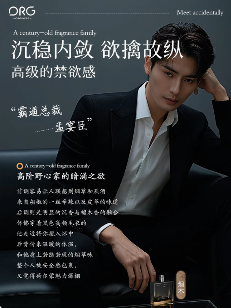 烏木男士香水持久72清新留香淡香蔚藍古龍木質茶香小時女大牌正品