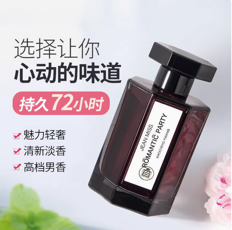 冥府之路男士香水持久留香72小時正品清新小眾高級