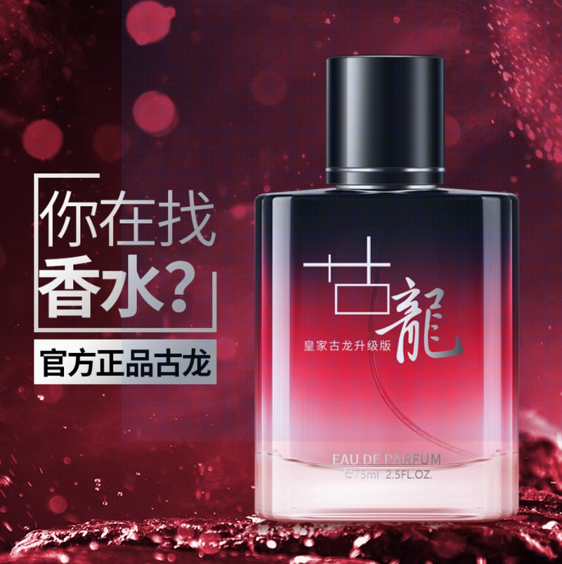 古龍香水官方旗艦店正品男士香水持久淡香清新男人味