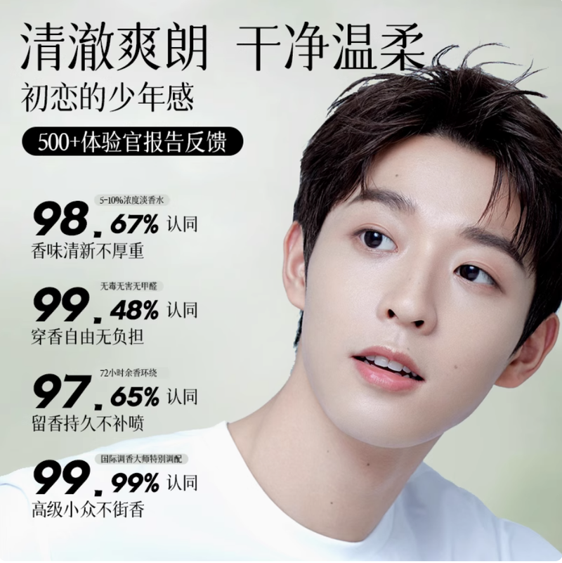 KAG男士香水雨後山野持久清新留香72小時淡香白茶香木質大牌正品