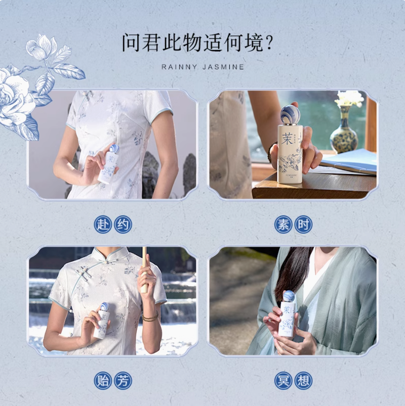 法頌煙雨茉莉青花瓷國風香水女士淡香茉莉花小樣試香女友學生少女
