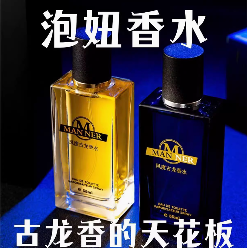 店鋪熱銷風度古龍男士香水持久高檔男士古龍香水濃香型特濃