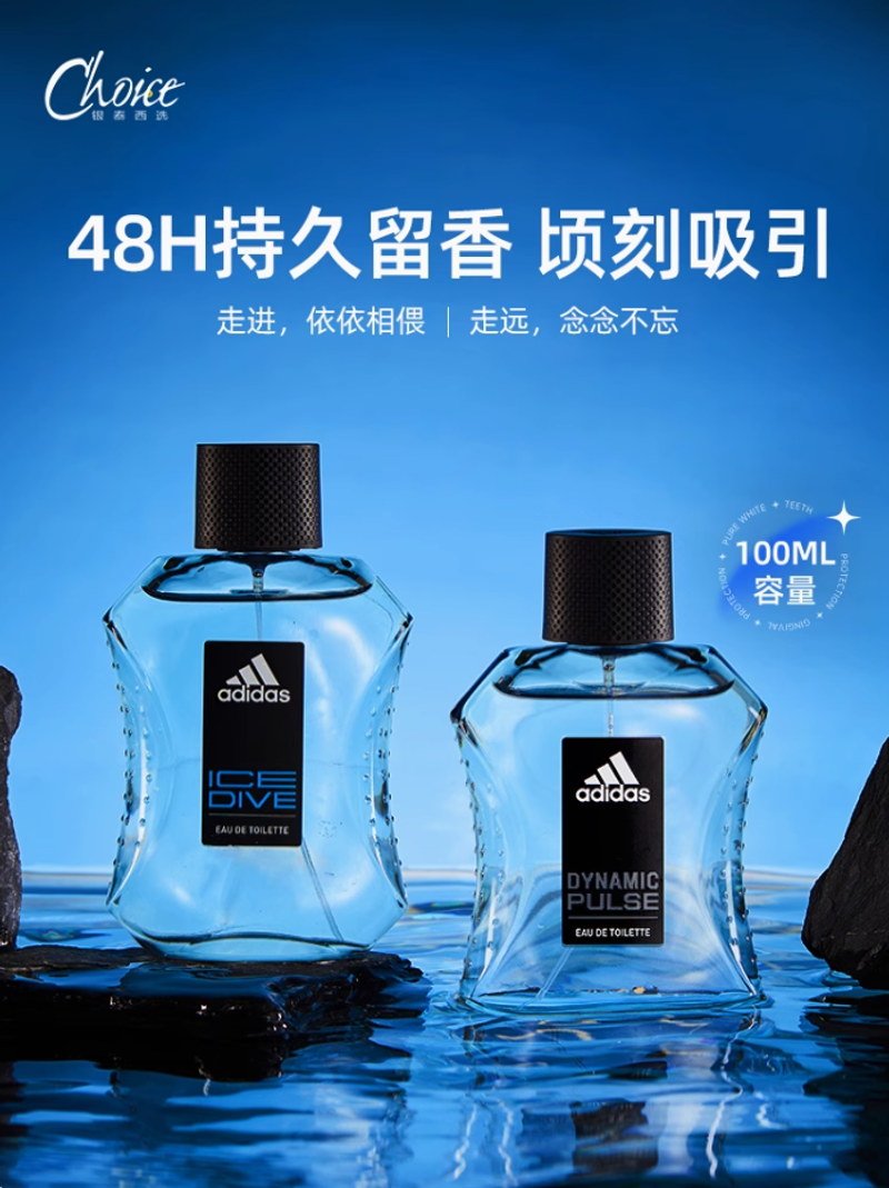 正品阿迪達斯Adidas男士香水學生運動留香持久清新淡香