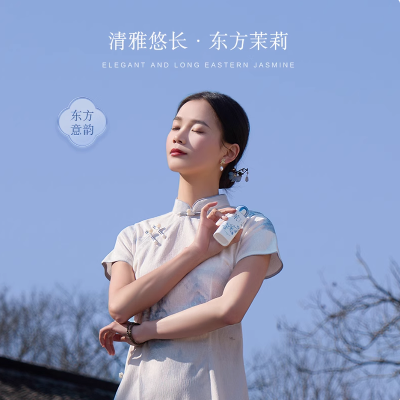 法頌煙雨茉莉青花瓷國風香水女士淡香茉莉花小樣試香女友學生少女