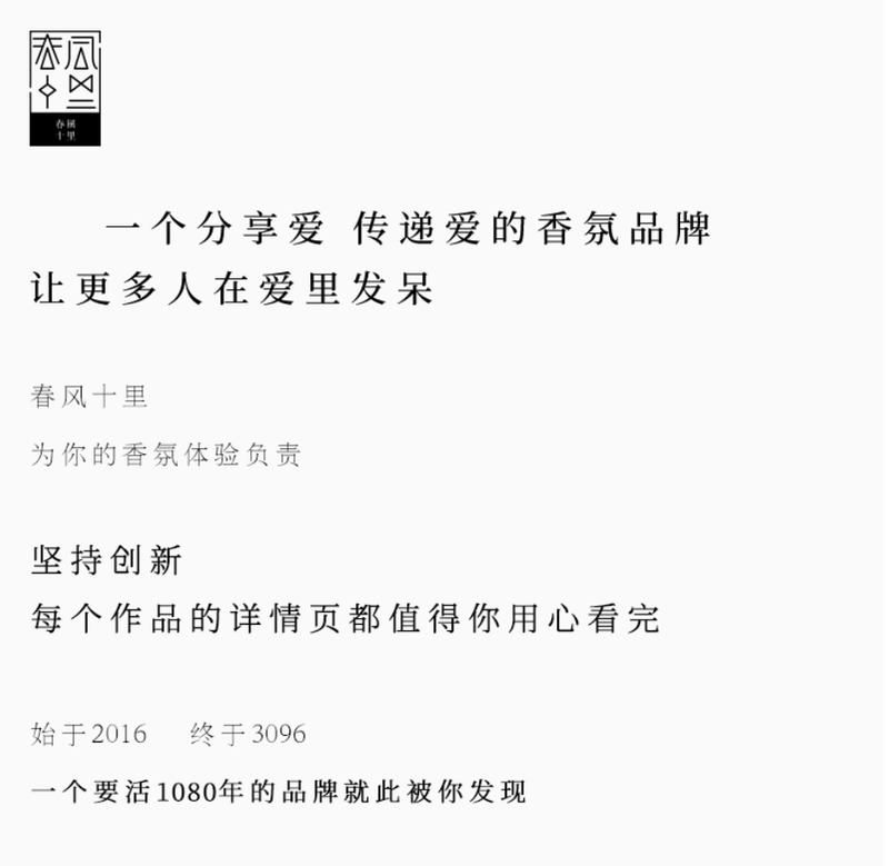 春風十里共此時香水小樣禮盒男女士持久便攜送女友小眾節日禮物