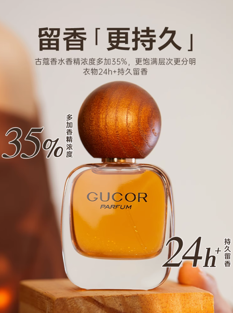 古蔻037黑鴉片男女士淡香水持久留香正品