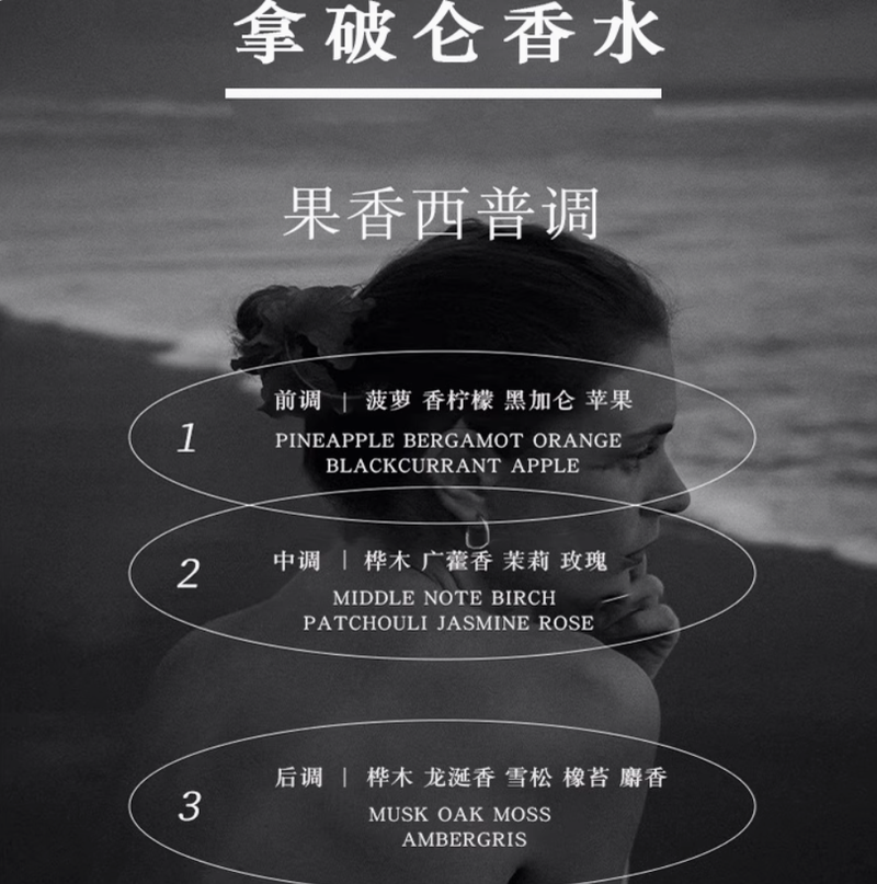 拿破崙之水 清冷銀色泉水男士香水100ml 自然木質調 持久perfume