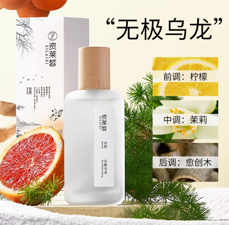 白茶香水持久淡香正品72小時留香衣物噴霧茶香香氛