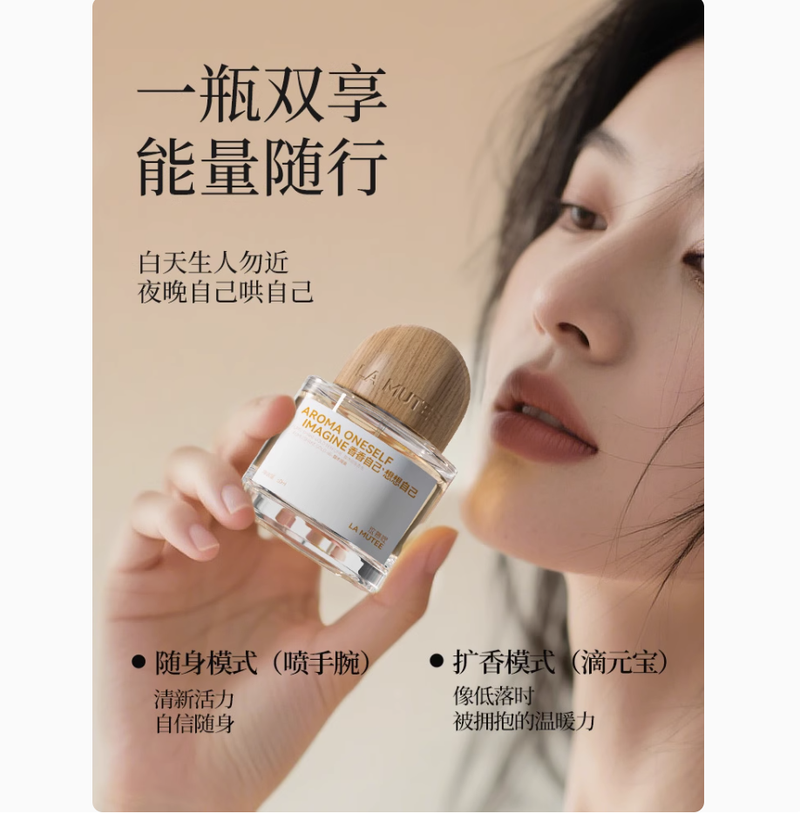 lamutee馥木搖金香水木質花香調搖金水留香持久小眾高級女士禮盒