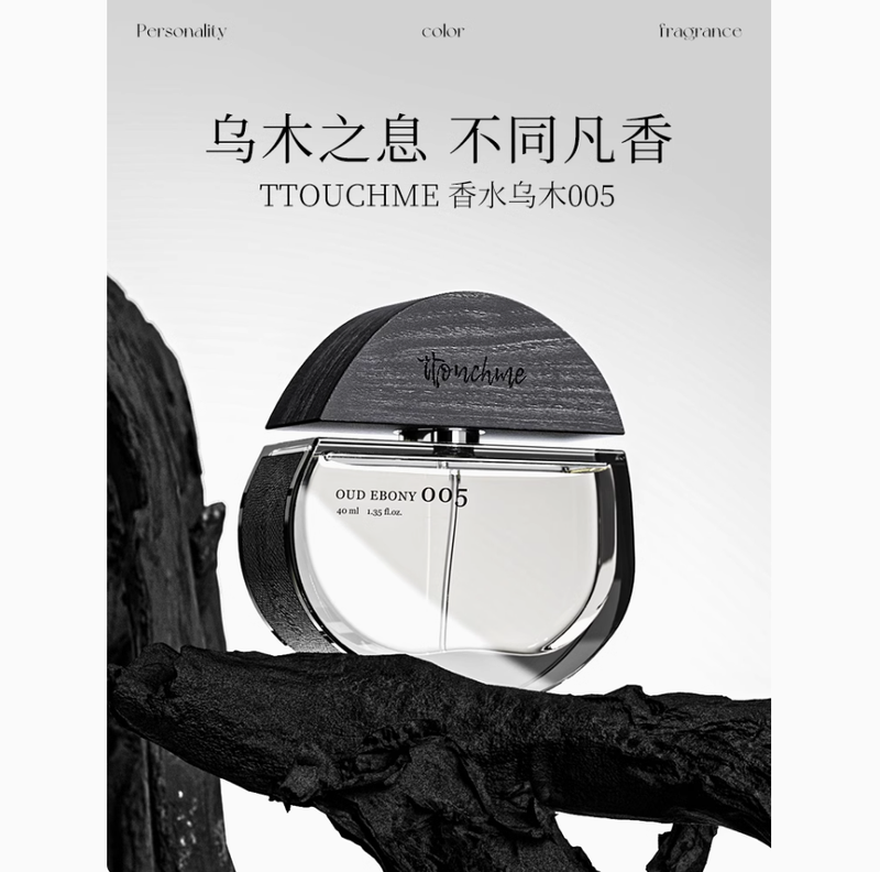 TTOUCHME005烏木男女士中性香水持久淡香禮物禮盒木質調 TT 正品