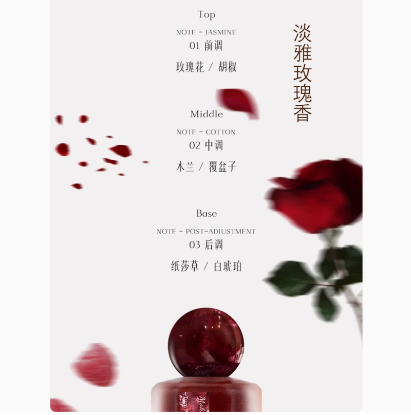 槐樹序墨脫雲霧香水Hei加拉白壘seey玫瑰檀香