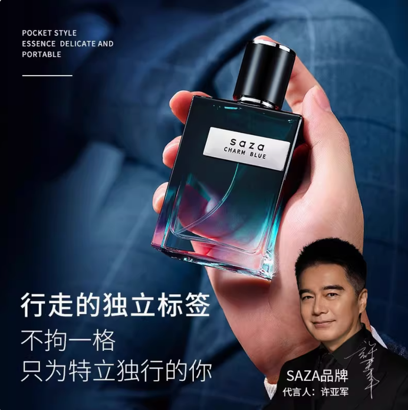 SAZA魅藍男士香水蔚藍騎士海王木質海洋香調持久淡香清新誘惑芳香
