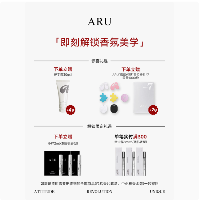 ARU 情緒代碼香水50ml 緋色陷阱持久留香女士禮物