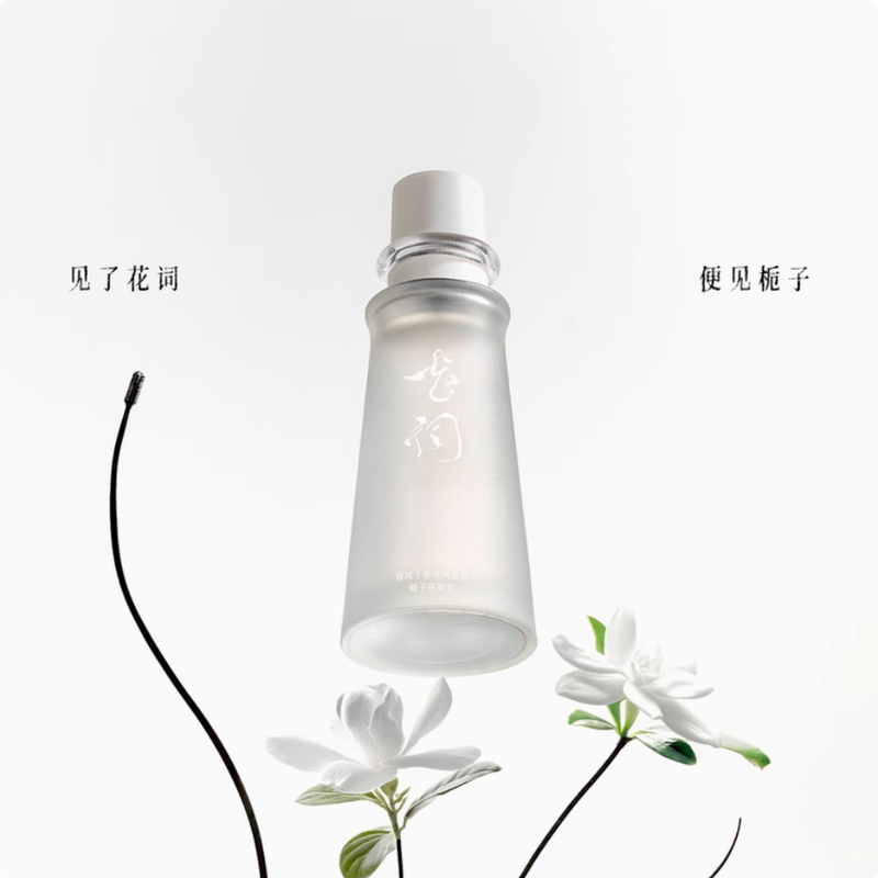 春風十里花詞梔子花香水持久淡雅清新高級小眾送男女淡香禮品香氛