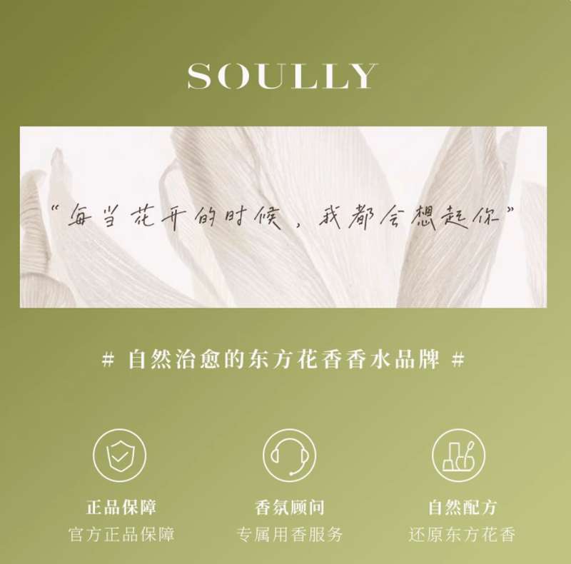 Soully白蘭花香水幽谷白蘭50ml 正宗高還原黃角蘭緬桂女士淡香水