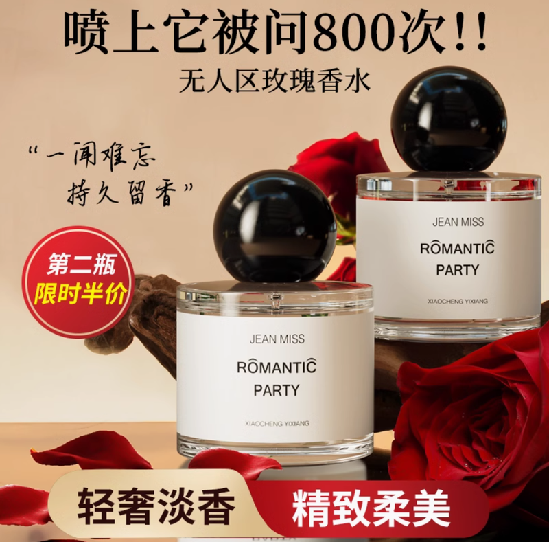 無人區玫瑰香水女士持久淡香正品官方旗艦小眾留香超級雪松女生E3