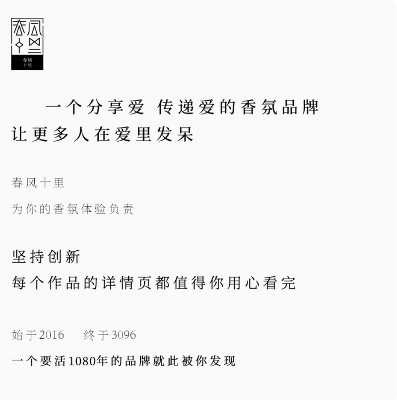 春风十里不折竹子香水男女士持久留香淡香清新送男女友生日礼物