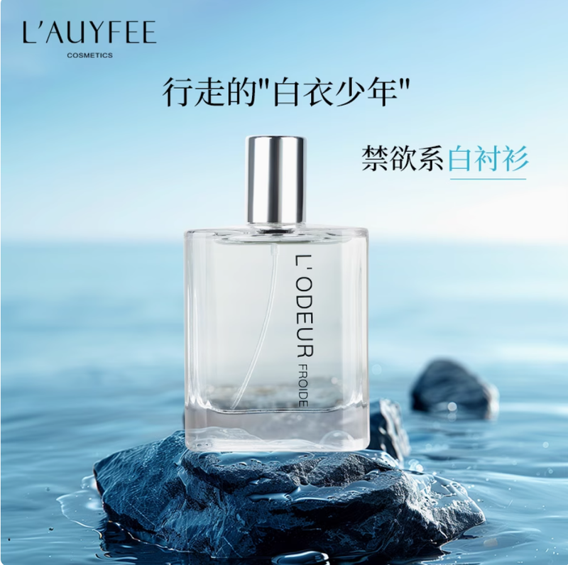 法國亞菲兒冷香男女士香水柑橘木質香持久淡留香夏日清新生日禮物