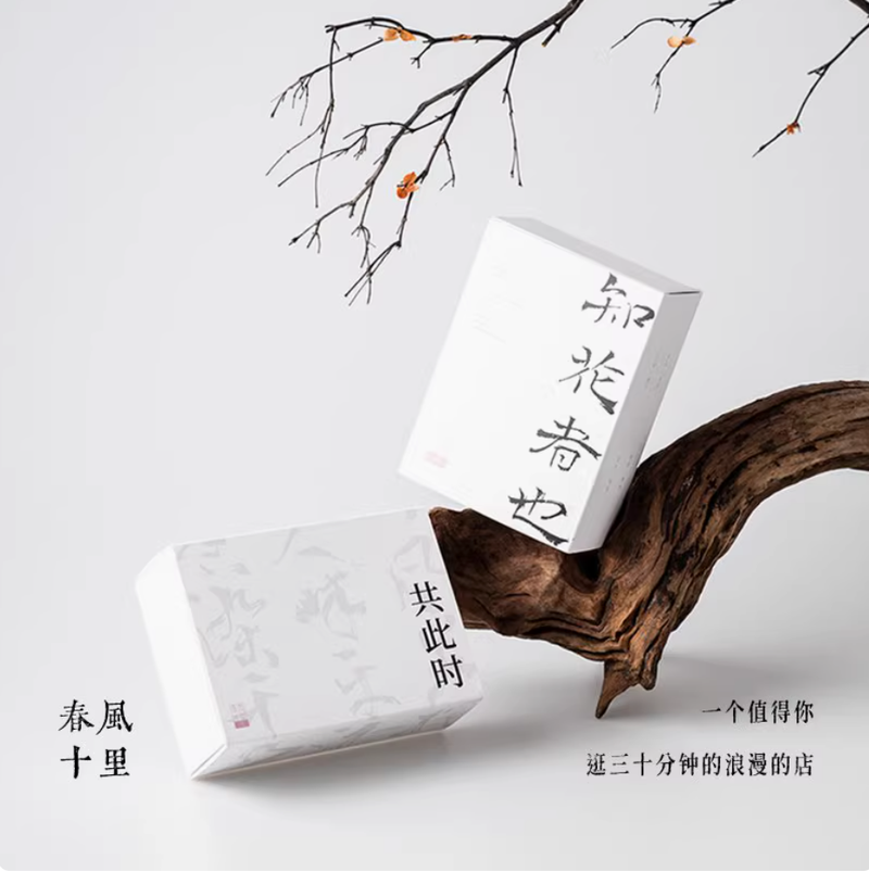 春风十里知花者也栀子花花香小样礼盒女士香水分瓶装便携送人礼物