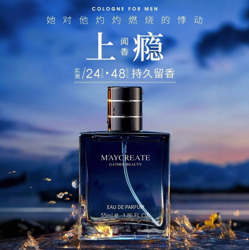 蔚藍古龍男士香水持久留香木質清新淡香氛男生約會誘惑送男友禮物