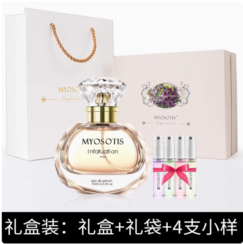 美奧迪菲法國香水女士持久淡香水留香72小時正品禮盒裝