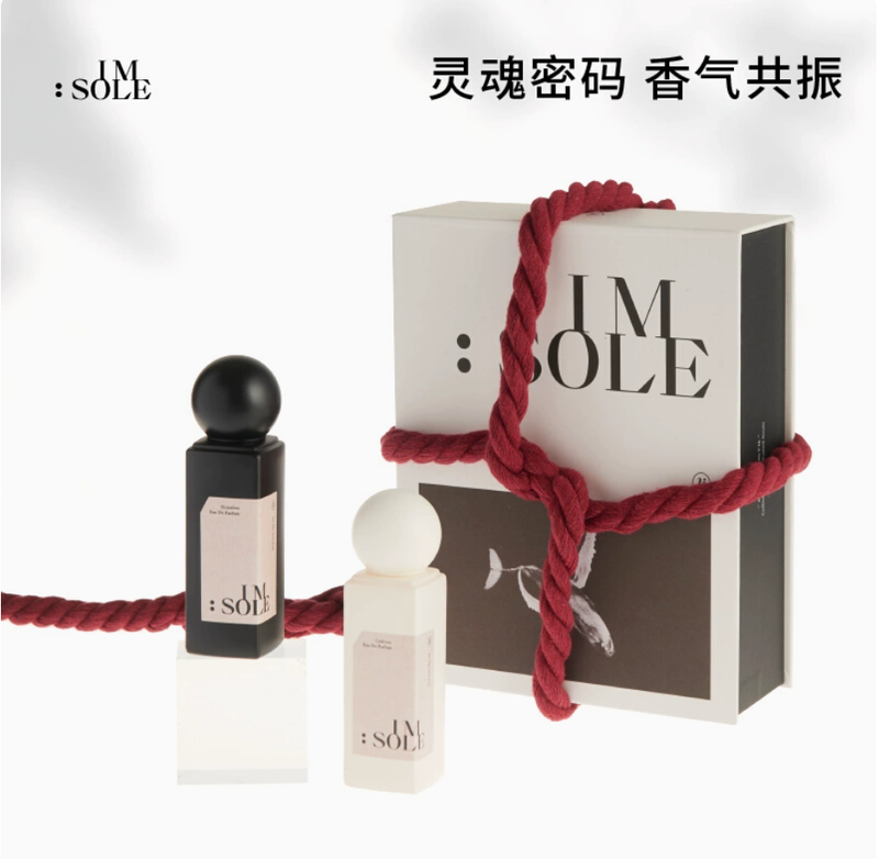 IMSOLE不定所無聲暗號香水心意禮盒男女士生日禮物小眾正品