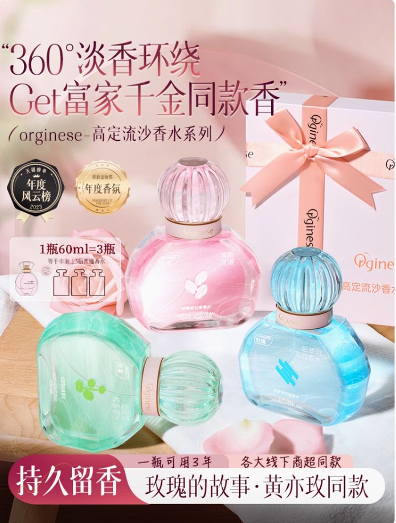 香水學生淡香小樣女士持久留香72小時無人區玫瑰