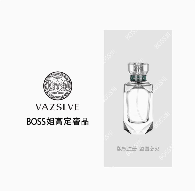 VAZSLVE高奢定製女士鑽石香水持久留香清新高級
