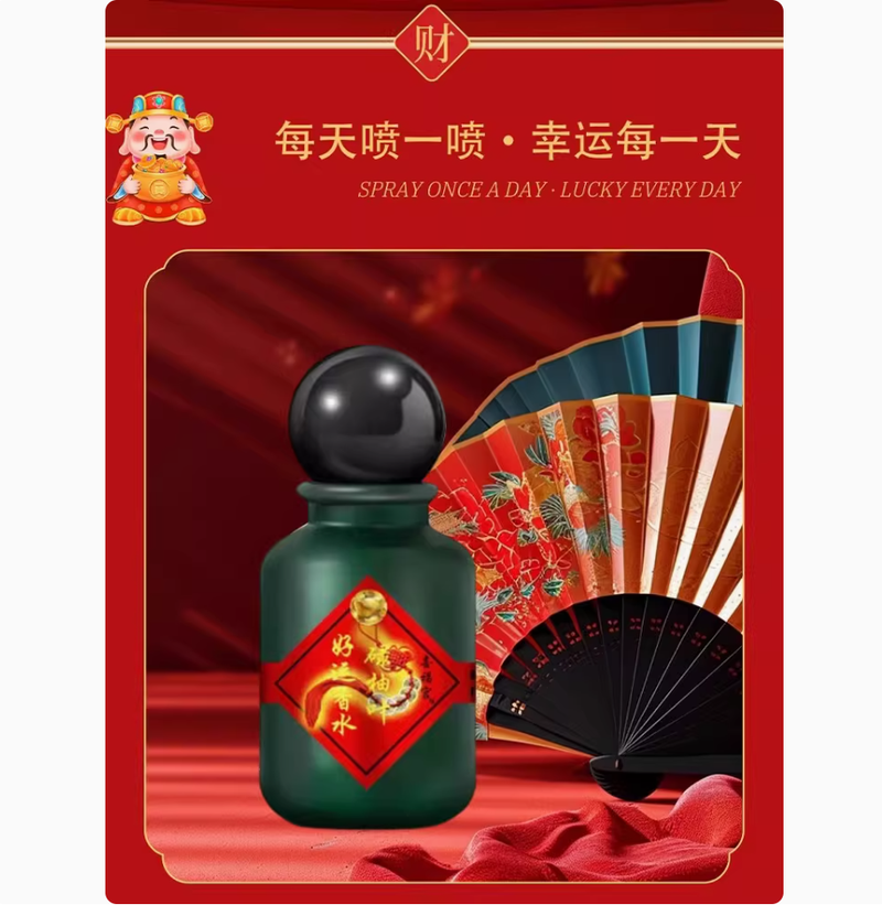 財氣香水香港福燚宮肉桂招財香水碌柚葉喜福宮好運香水柚子葉