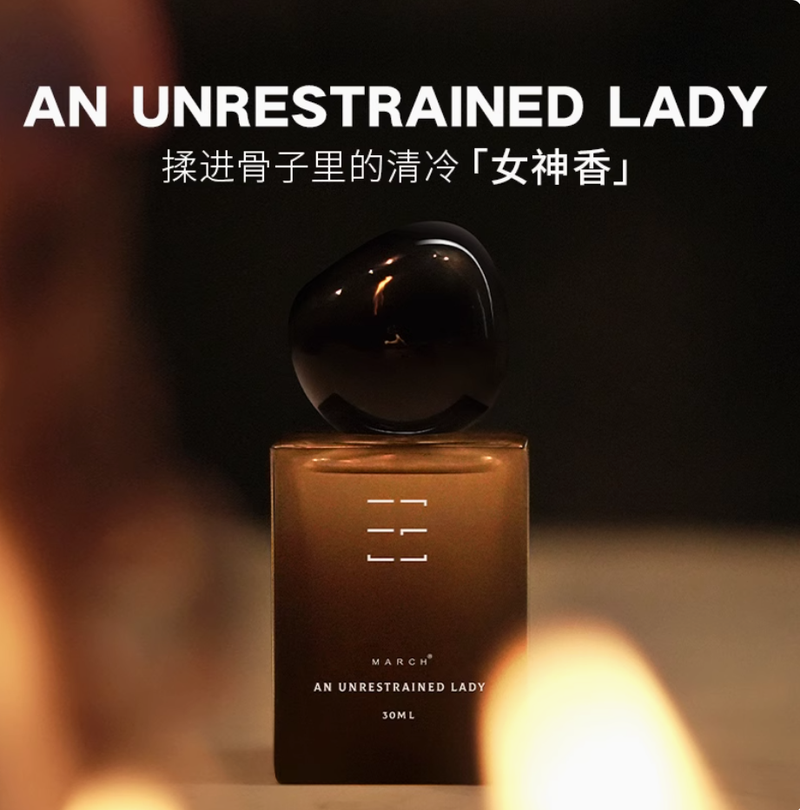 March不優雅女士小眾玫瑰木質淡香水禮盒持久留香約會香水送禮