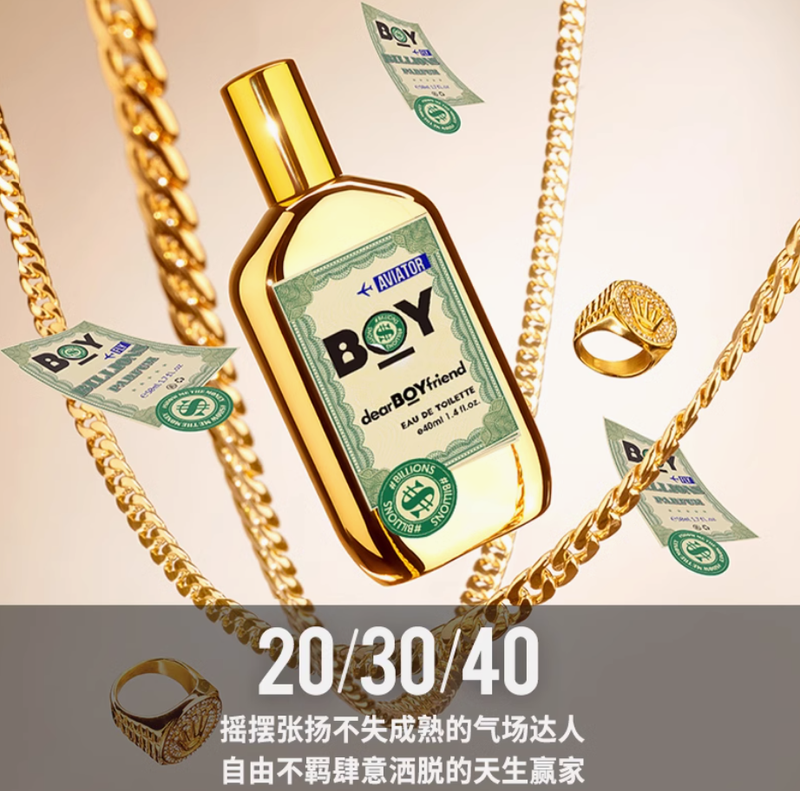 親愛男友飛行日記淡香水官方正品男士飛行員柑橘邂逅淡香持久留香