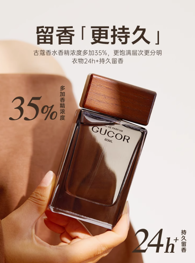 古蔻076烏木沉香男士淡香水男生學生持久留香清新正品