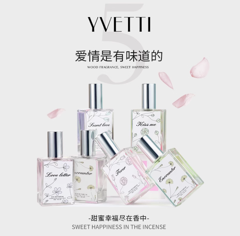 希汀邂逅平價香水女士持久淡香學生約會通勤女生清新自然官方正品