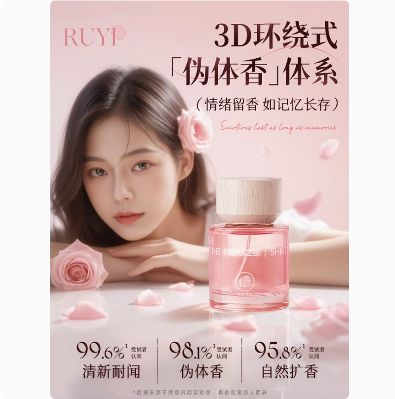 香水女士持久淡香留香72小時無人區玫瑰高級禮盒