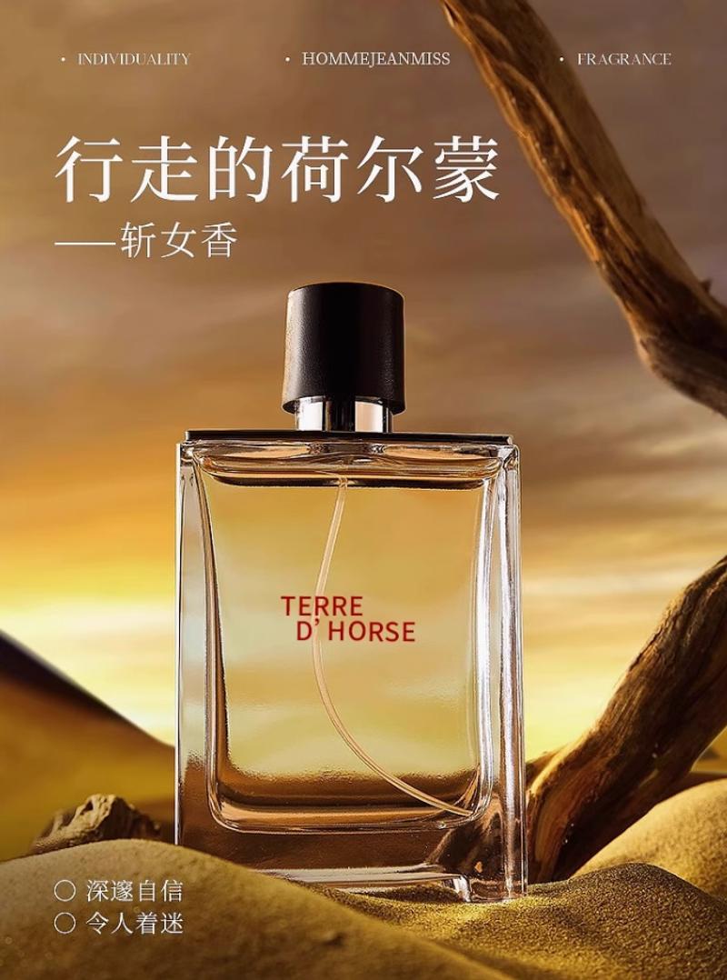 正品大地男士香水大牌持久淡香留72小時古龍木質送小樣