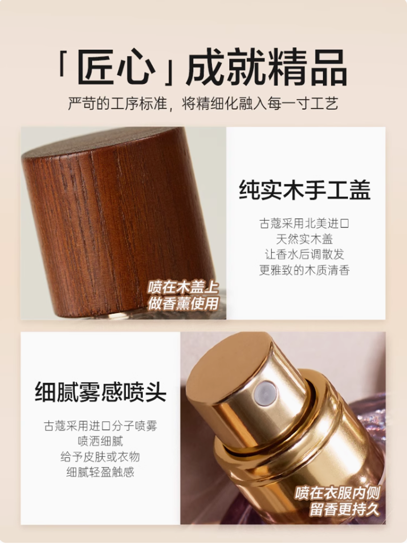 古蔻007無人區玫瑰001綠粉邂逅003女士香水木質持久留香官方正品