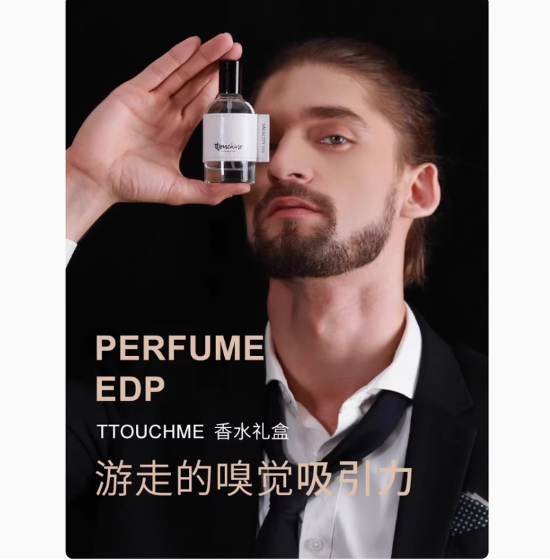 TTOUCHME小眾香水男式女士持久淡香留香生日禮物禮盒木質調TT正品