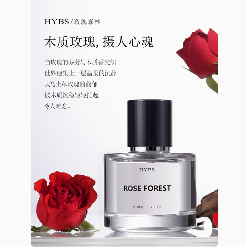 HYBS玫瑰森林香水女士持久淡香留香72小時高級小眾