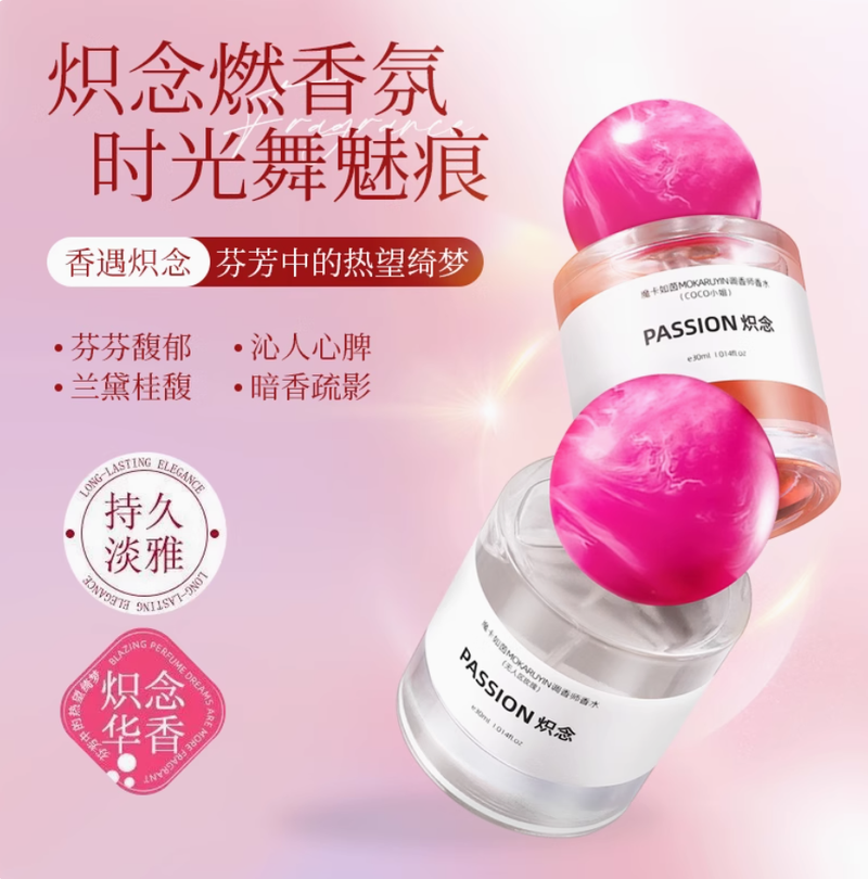 依蘭香調情香水熾枳念拂調香師女士持久淡香旗艦店依蘭花暖增情香