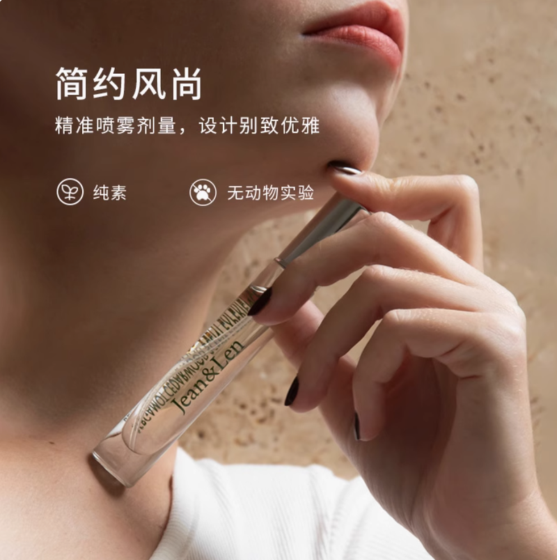 Jean&Len香氛淡香水迷迭香牡丹花香味中性木質留香小瓶10ml