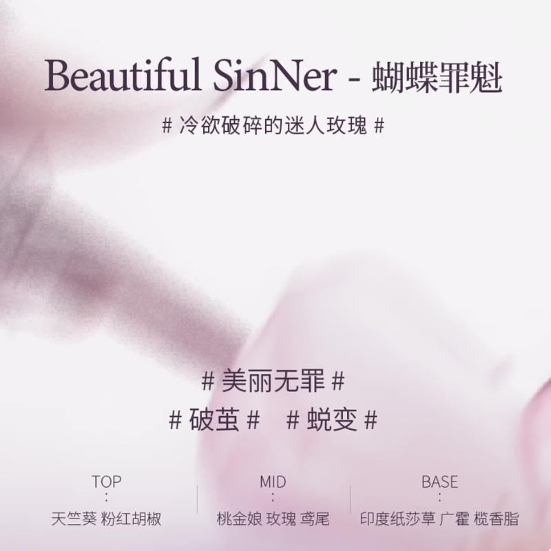 IMSOLE不定所蝴蝶罪魁柔軟刺蝟浮游家女巫黑修女高級小眾香水女士