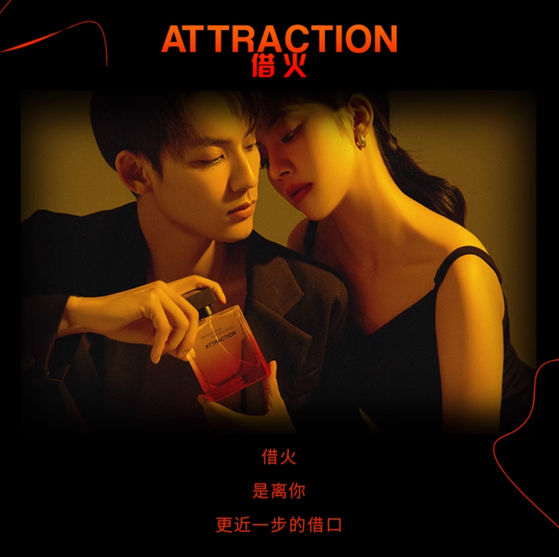 法颂借火男士香水微醺木质调清新留香淡香小众约会香男生香氛礼物