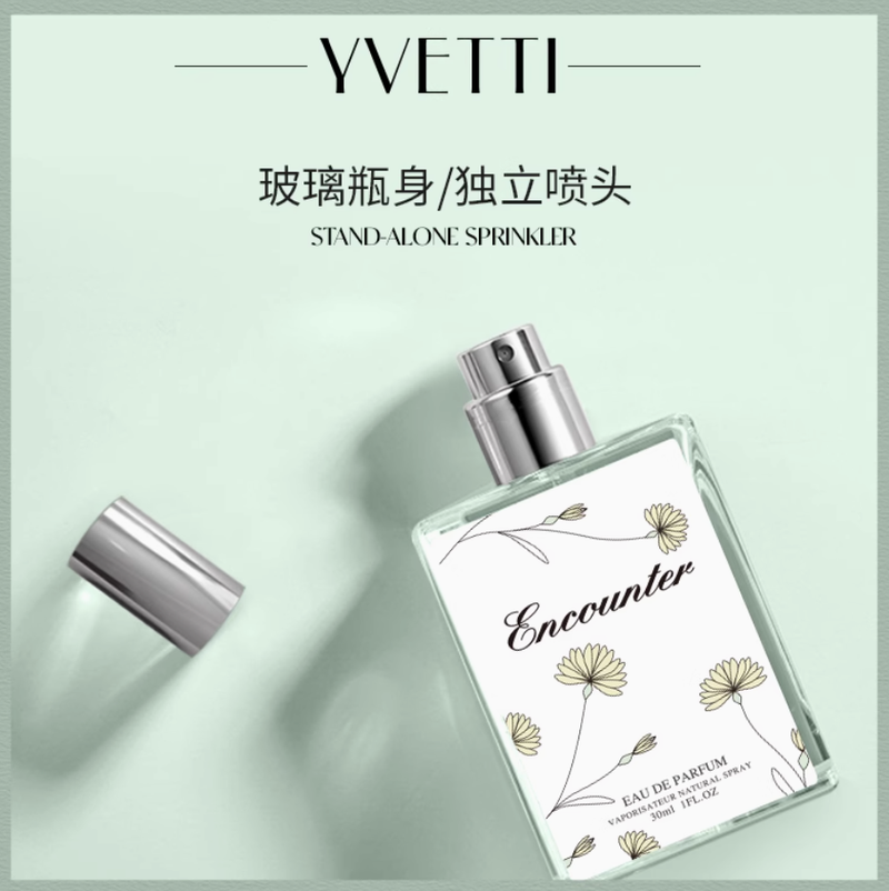 希汀邂逅平價香水女士持久淡香學生約會通勤女生清新自然官方正品