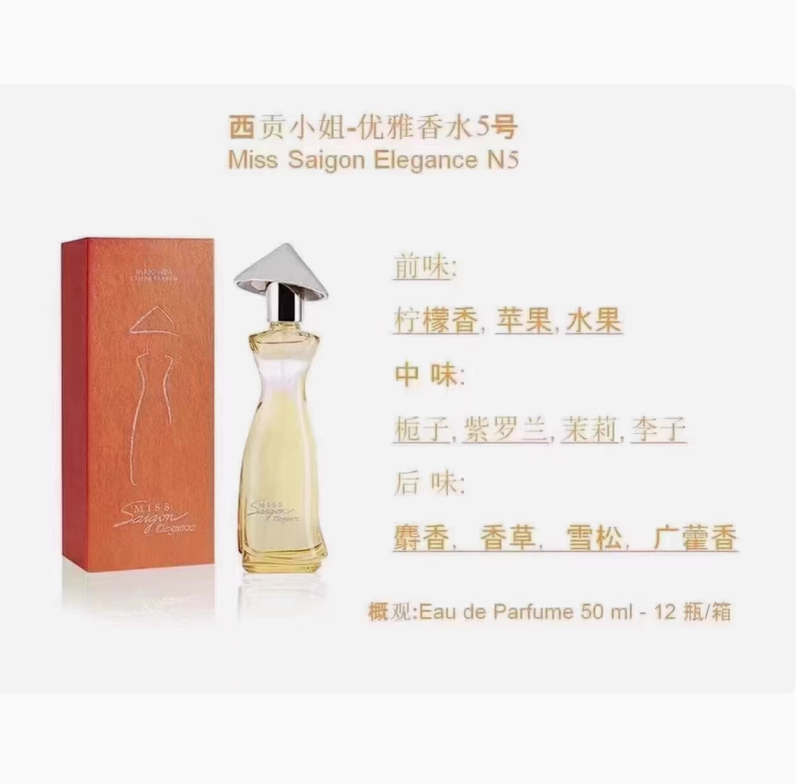 越南香水西貢小姐香水正品套裝 女士持久淡香花香單瓶禮盒