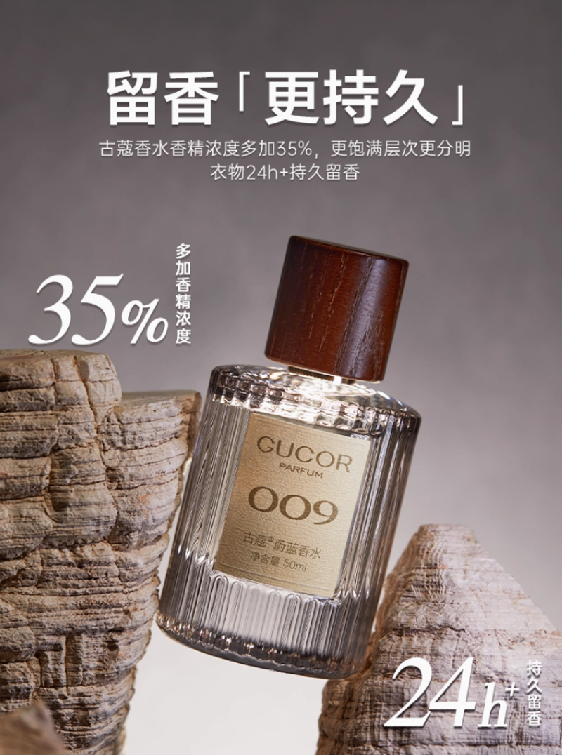 古蔻009蔚藍男士香水男生持久留香淡香小樣正品大牌