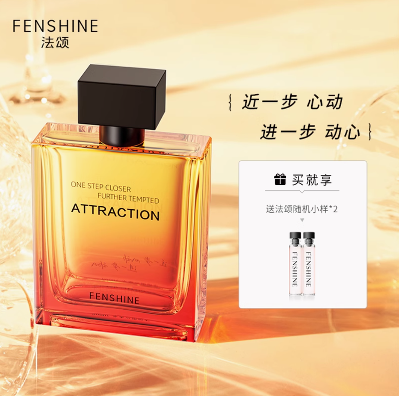 法颂借火男士香水微醺木质调清新留香淡香小众约会香男生香氛礼物