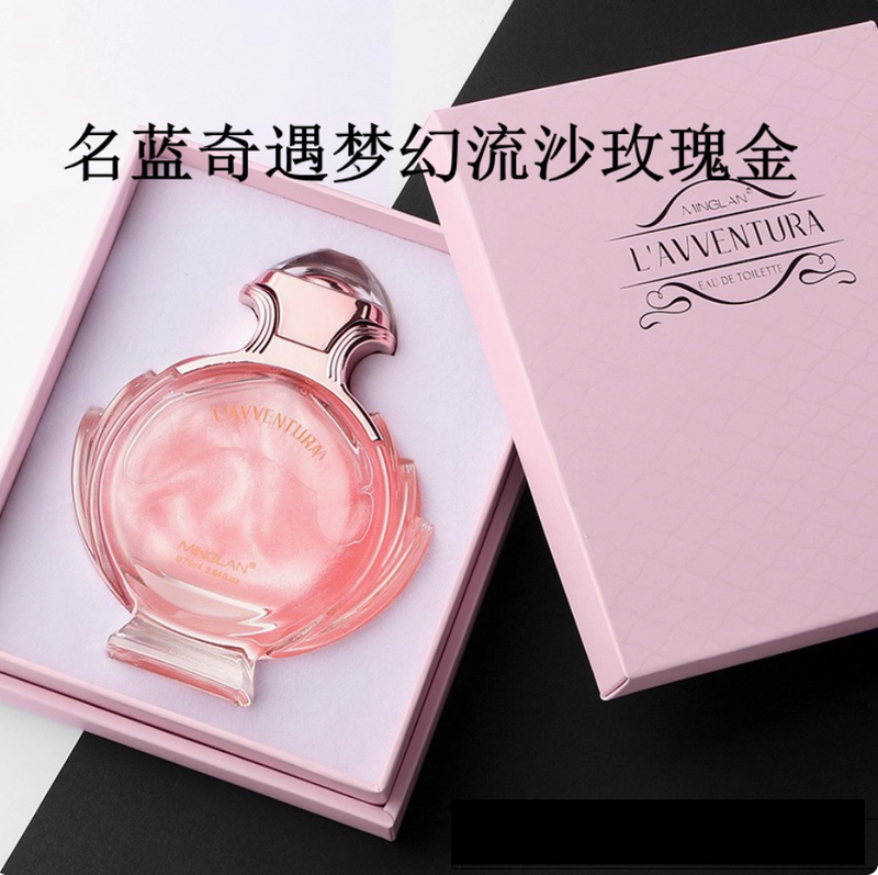 名藍奇遇夢幻流沙香水女士清新淡香自然持久學生少女正品